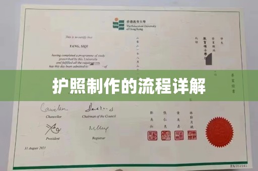 静乐护照制作的流程详解