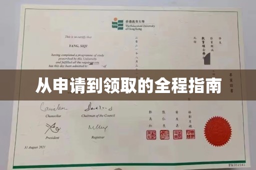 静乐从申请到领取的全程指南