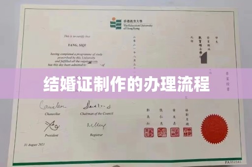 静乐结婚证制作的办理流程