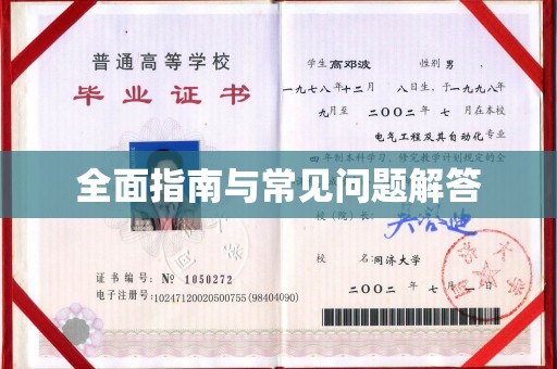 静乐全面指南与常见问题解答