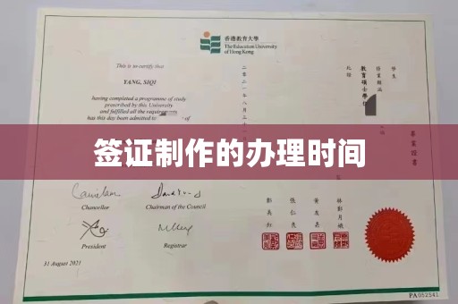 静乐签证制作的办理时间